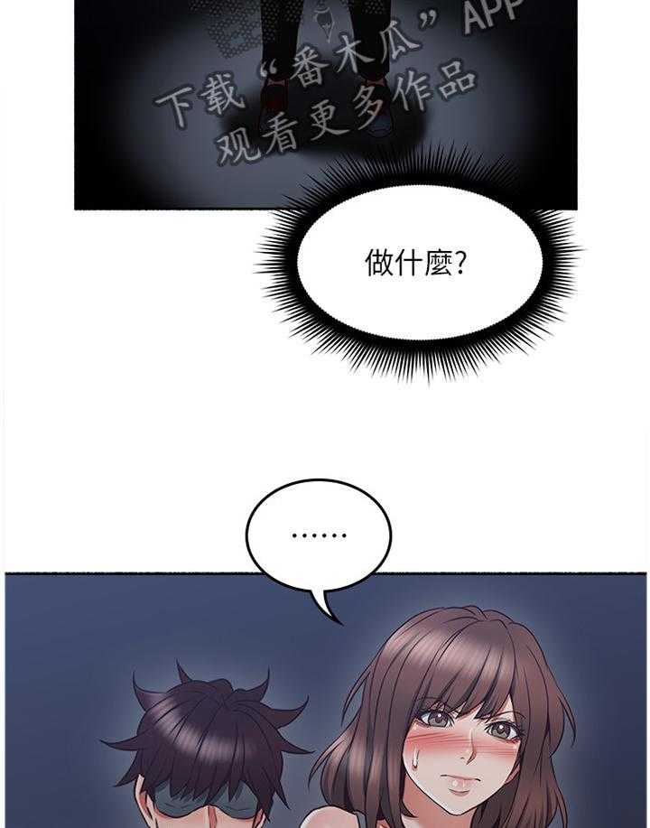 《隔墙之瘾》漫画最新章节第61话 61_赴约免费下拉式在线观看章节第【6】张图片