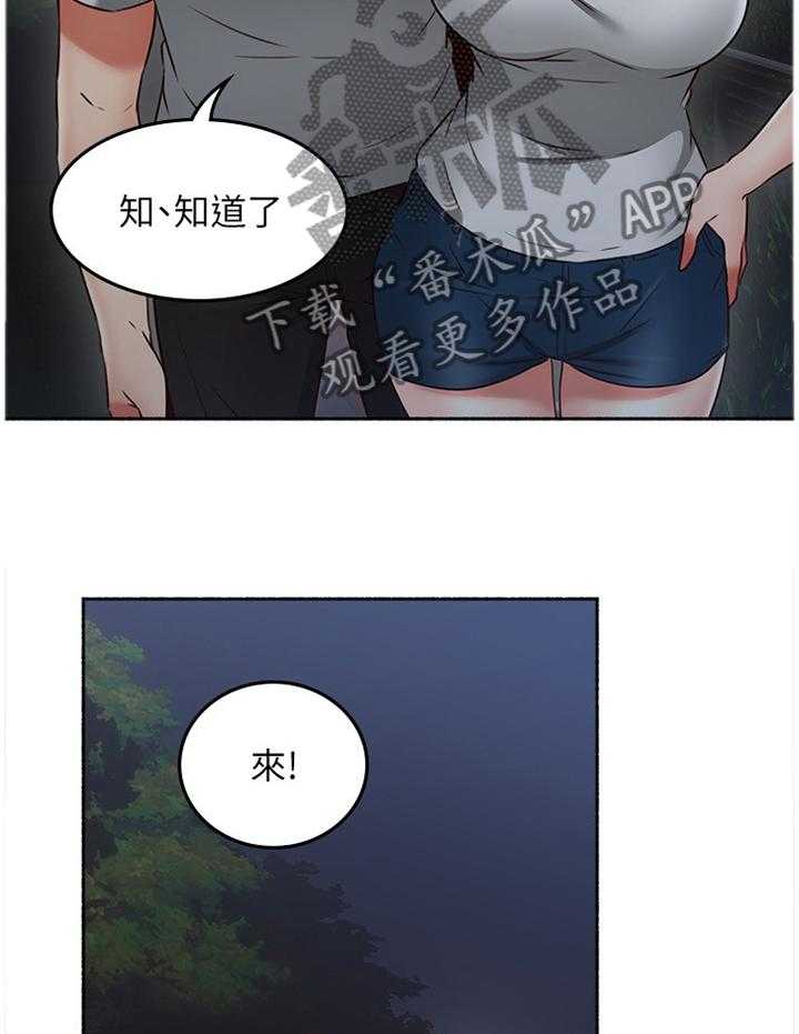 《隔墙之瘾》漫画最新章节第61话 61_赴约免费下拉式在线观看章节第【16】张图片