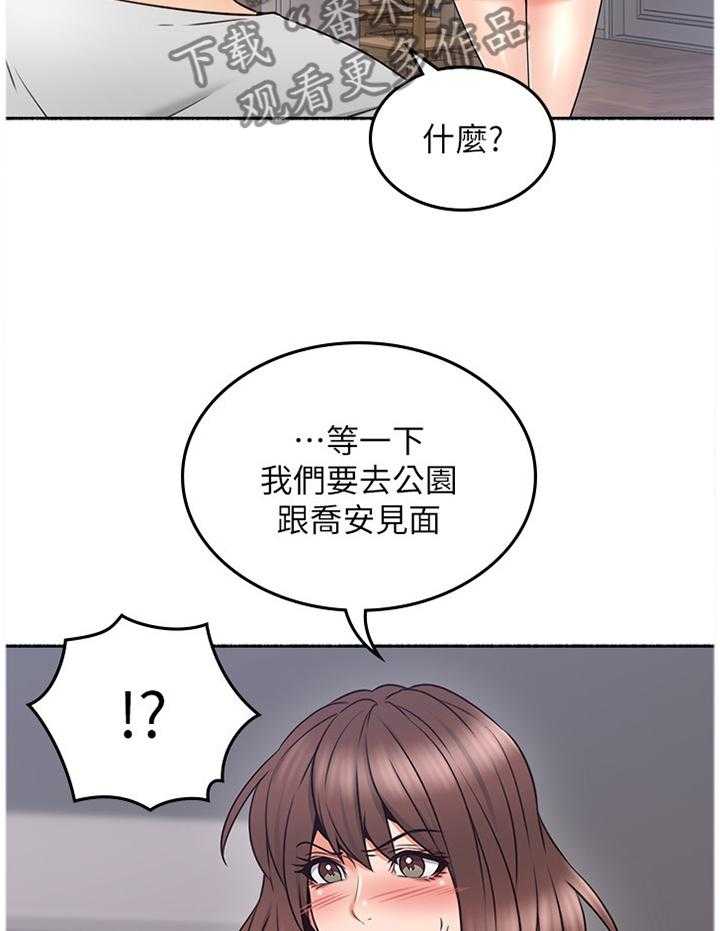 《隔墙之瘾》漫画最新章节第61话 61_赴约免费下拉式在线观看章节第【24】张图片