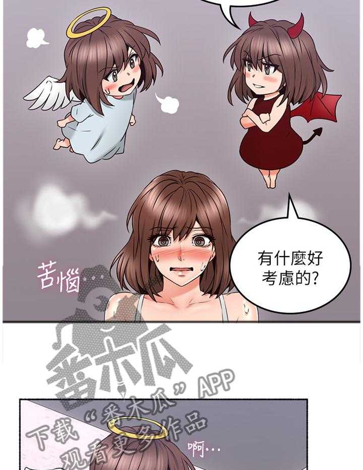 《隔墙之瘾》漫画最新章节第61话 61_赴约免费下拉式在线观看章节第【29】张图片