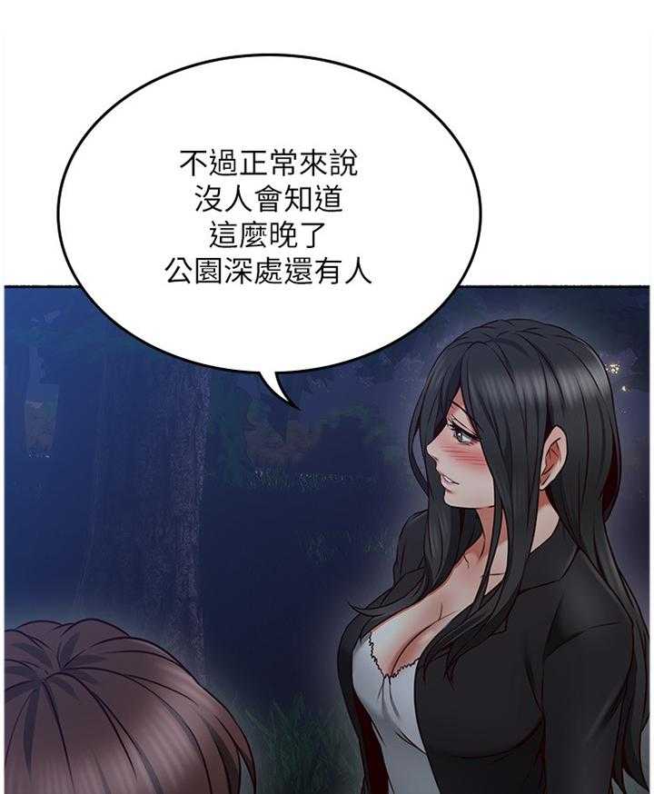 《隔墙之瘾》漫画最新章节第62话 62_我明白你的感受免费下拉式在线观看章节第【15】张图片