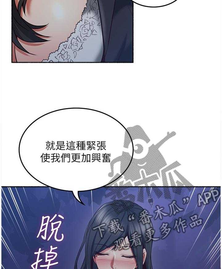 《隔墙之瘾》漫画最新章节第62话 62_我明白你的感受免费下拉式在线观看章节第【9】张图片