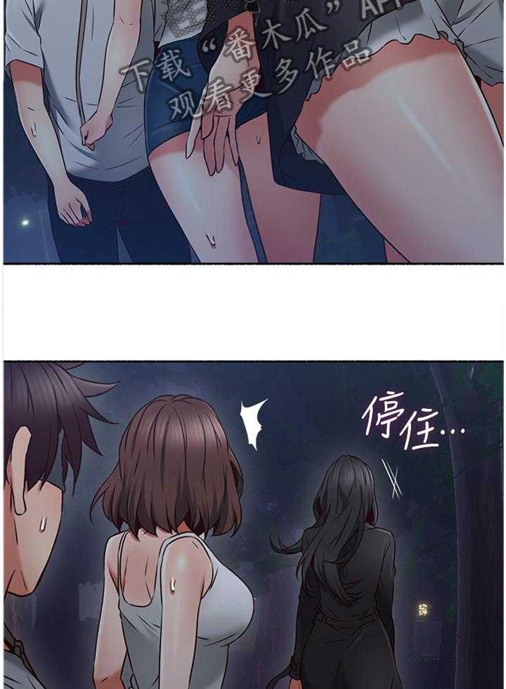 《隔墙之瘾》漫画最新章节第62话 62_我明白你的感受免费下拉式在线观看章节第【23】张图片