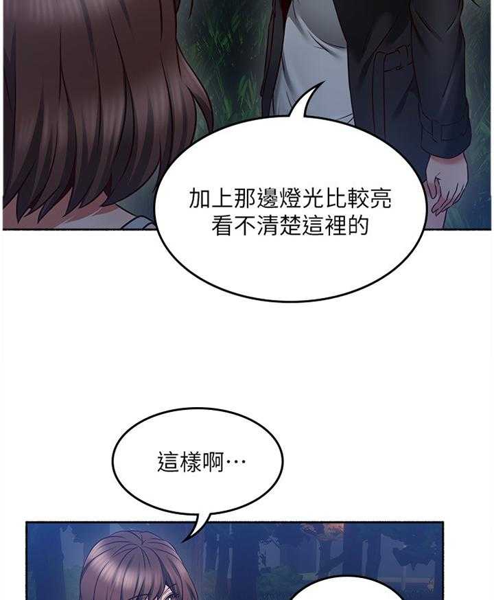 《隔墙之瘾》漫画最新章节第62话 62_我明白你的感受免费下拉式在线观看章节第【14】张图片