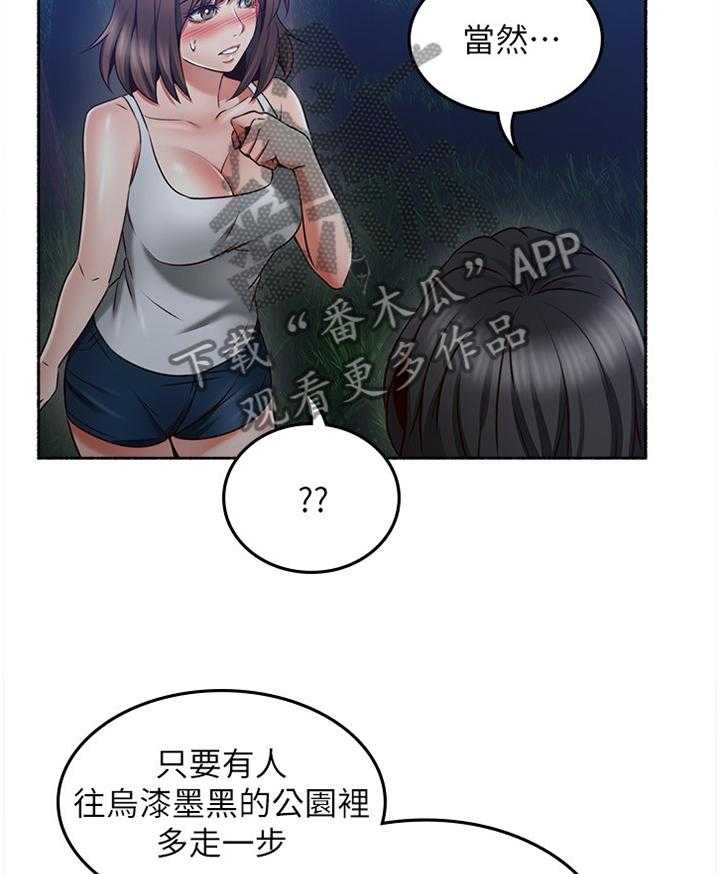 《隔墙之瘾》漫画最新章节第62话 62_我明白你的感受免费下拉式在线观看章节第【13】张图片