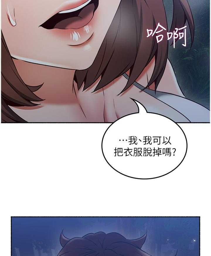 《隔墙之瘾》漫画最新章节第62话 62_我明白你的感受免费下拉式在线观看章节第【2】张图片