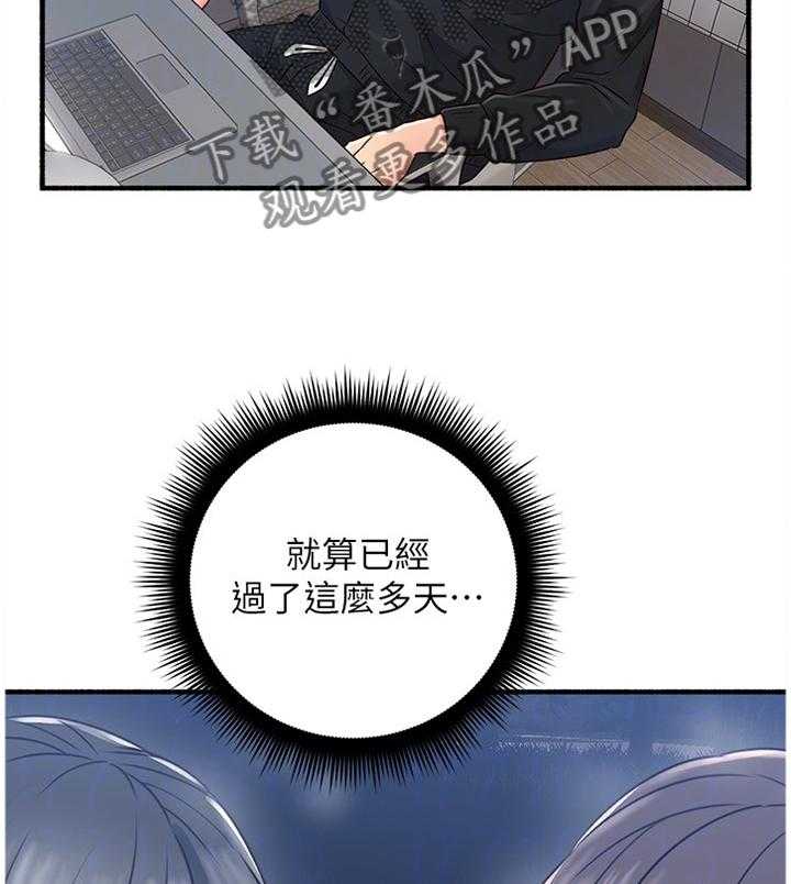 《隔墙之瘾》漫画最新章节第63话 63_难以忘怀的记忆免费下拉式在线观看章节第【8】张图片