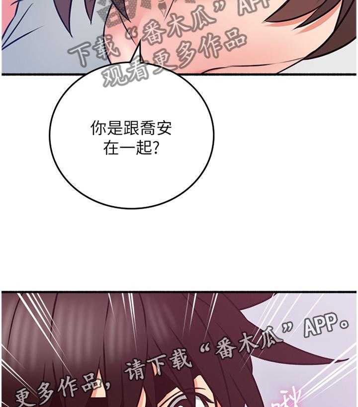 《隔墙之瘾》漫画最新章节第64话 64_女人的直觉免费下拉式在线观看章节第【11】张图片