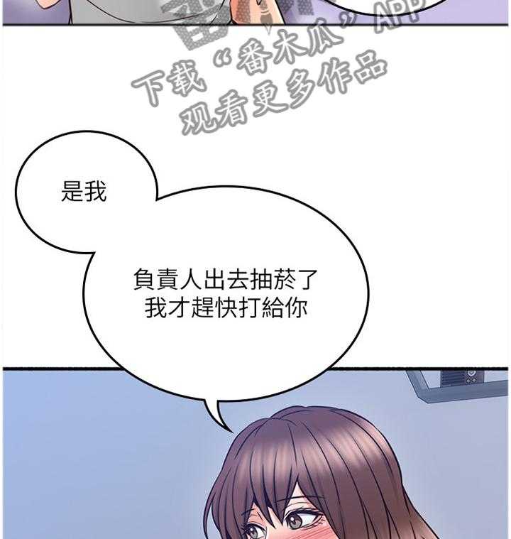 《隔墙之瘾》漫画最新章节第64话 64_女人的直觉免费下拉式在线观看章节第【17】张图片