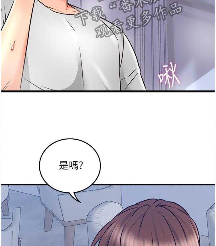 《隔墙之瘾》漫画最新章节第64话 64_女人的直觉免费下拉式在线观看章节第【14】张图片