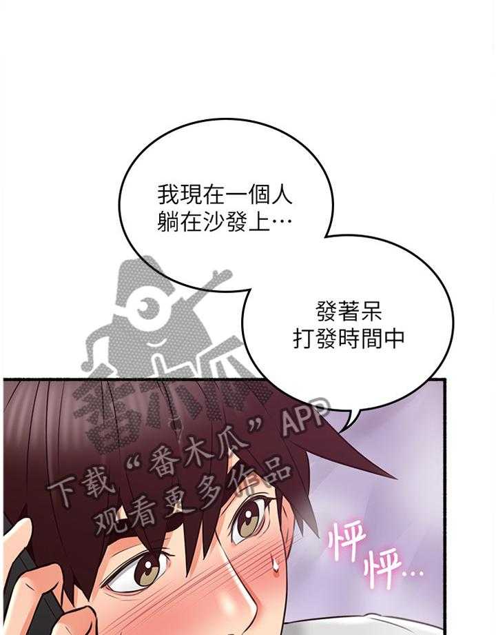 《隔墙之瘾》漫画最新章节第64话 64_女人的直觉免费下拉式在线观看章节第【8】张图片