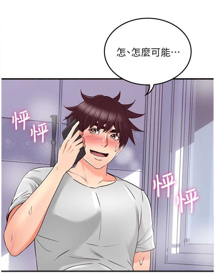 《隔墙之瘾》漫画最新章节第64话 64_女人的直觉免费下拉式在线观看章节第【9】张图片