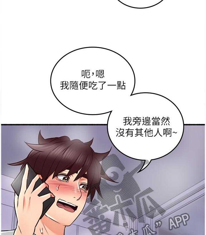 《隔墙之瘾》漫画最新章节第64话 64_女人的直觉免费下拉式在线观看章节第【15】张图片