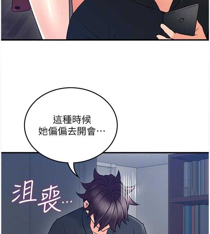 《隔墙之瘾》漫画最新章节第64话 64_女人的直觉免费下拉式在线观看章节第【28】张图片