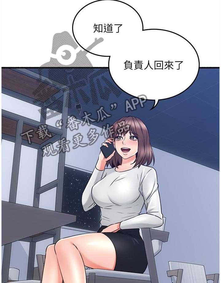 《隔墙之瘾》漫画最新章节第64话 64_女人的直觉免费下拉式在线观看章节第【5】张图片