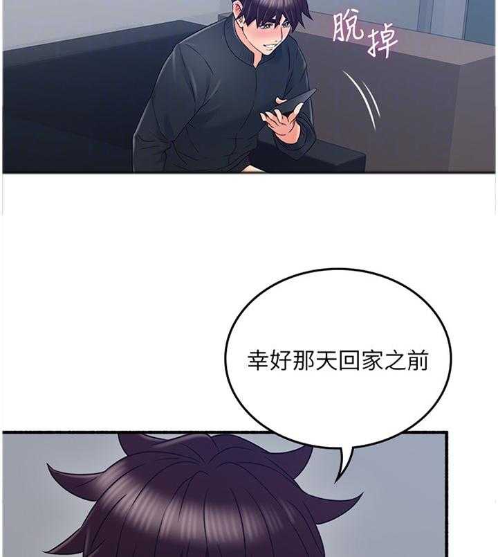 《隔墙之瘾》漫画最新章节第64话 64_女人的直觉免费下拉式在线观看章节第【23】张图片