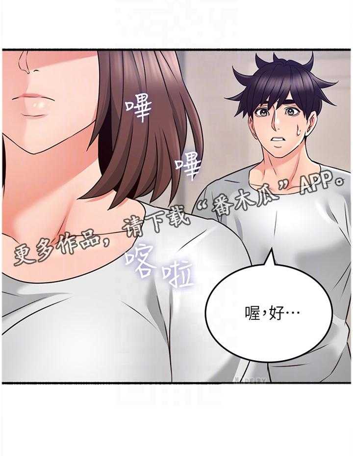 《隔墙之瘾》漫画最新章节第65话 65_心平气和免费下拉式在线观看章节第【2】张图片