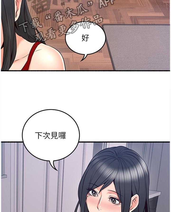 《隔墙之瘾》漫画最新章节第65话 65_心平气和免费下拉式在线观看章节第【18】张图片