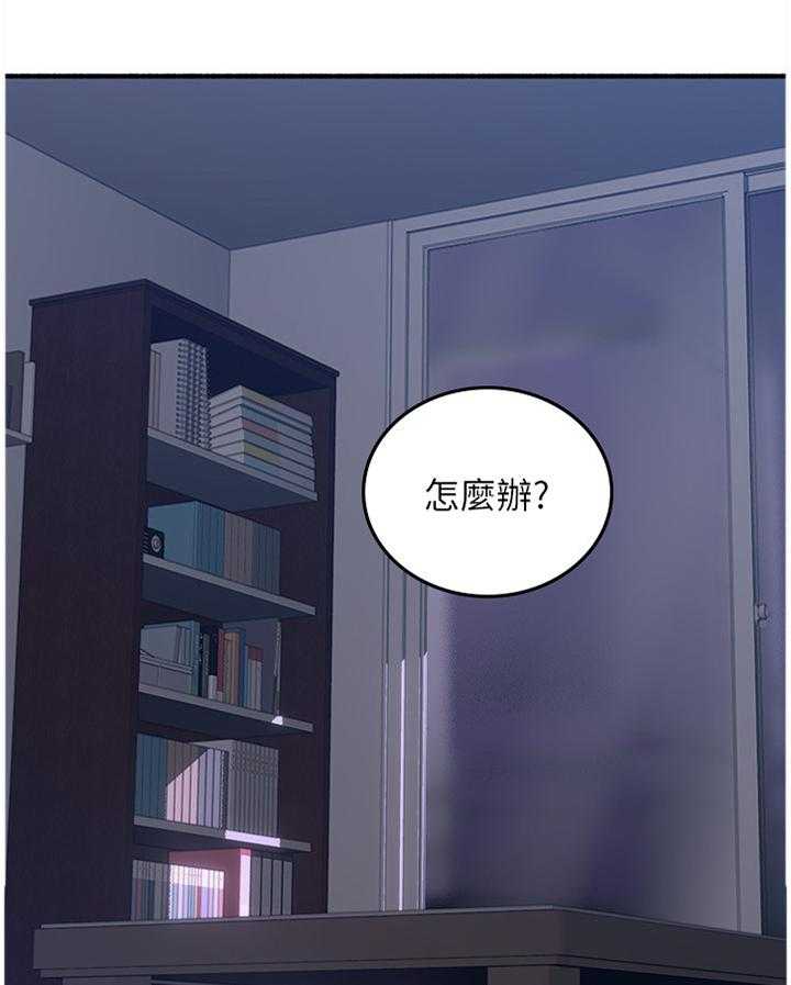 《隔墙之瘾》漫画最新章节第65话 65_心平气和免费下拉式在线观看章节第【25】张图片