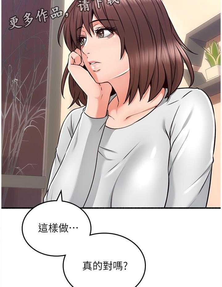 《隔墙之瘾》漫画最新章节第65话 65_心平气和免费下拉式在线观看章节第【28】张图片