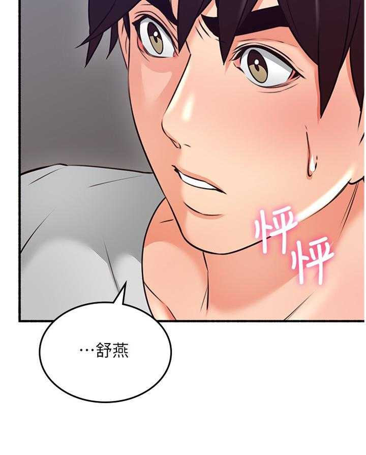 《隔墙之瘾》漫画最新章节第65话 65_心平气和免费下拉式在线观看章节第【7】张图片