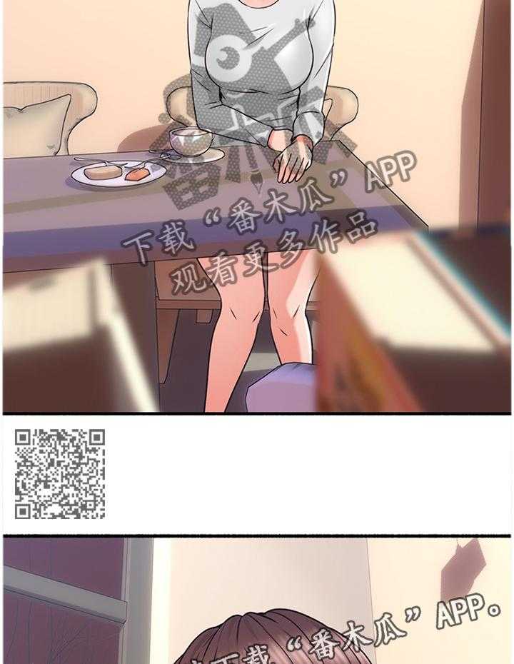 《隔墙之瘾》漫画最新章节第65话 65_心平气和免费下拉式在线观看章节第【29】张图片