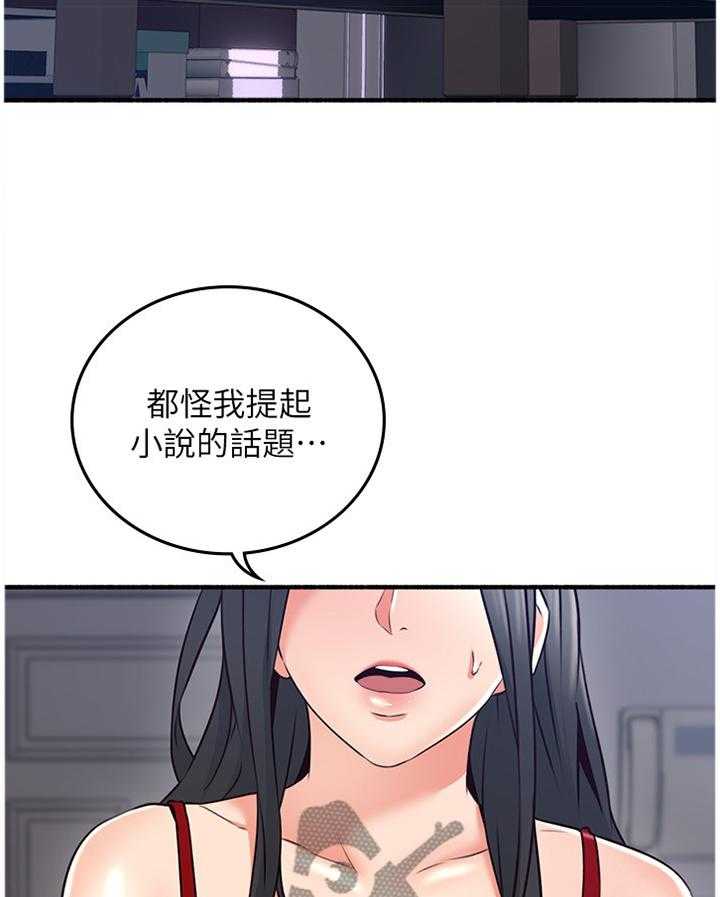 《隔墙之瘾》漫画最新章节第65话 65_心平气和免费下拉式在线观看章节第【24】张图片