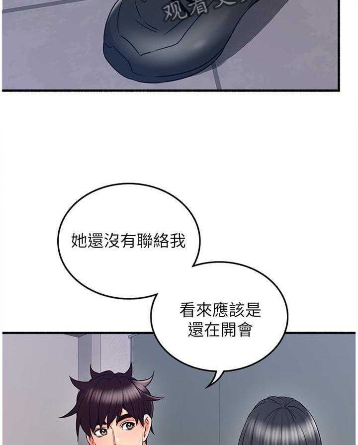 《隔墙之瘾》漫画最新章节第65话 65_心平气和免费下拉式在线观看章节第【20】张图片