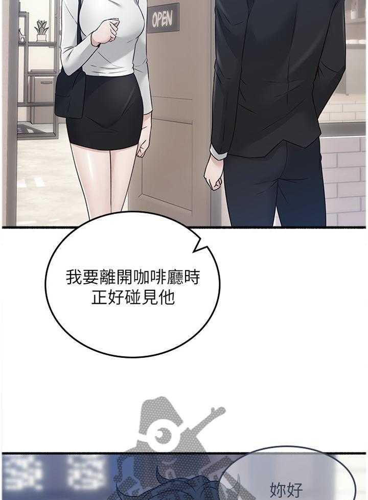 《隔墙之瘾》漫画最新章节第66话 66_真气人免费下拉式在线观看章节第【5】张图片