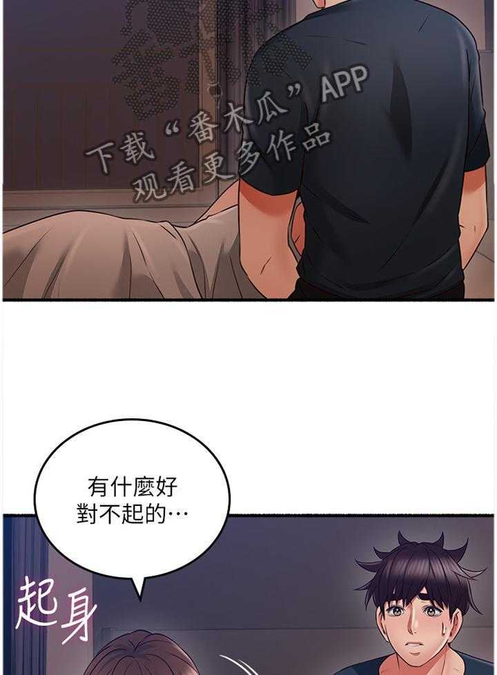 《隔墙之瘾》漫画最新章节第66话 66_真气人免费下拉式在线观看章节第【8】张图片