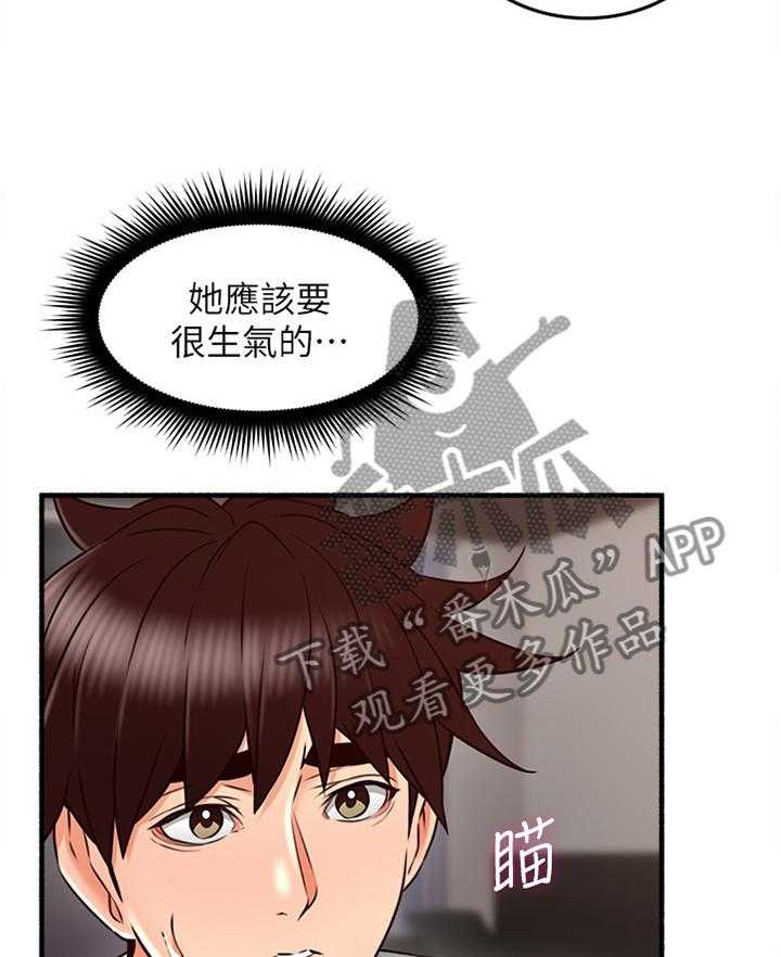 《隔墙之瘾》漫画最新章节第66话 66_真气人免费下拉式在线观看章节第【31】张图片