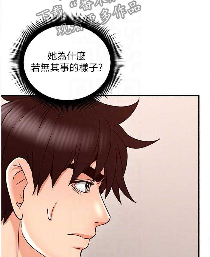 《隔墙之瘾》漫画最新章节第66话 66_真气人免费下拉式在线观看章节第【25】张图片