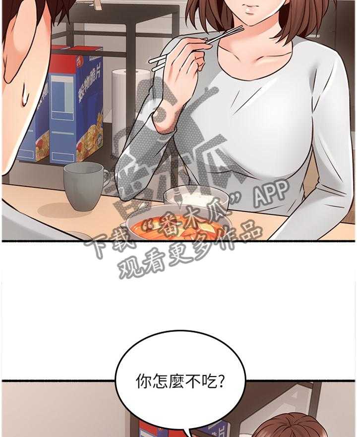 《隔墙之瘾》漫画最新章节第66话 66_真气人免费下拉式在线观看章节第【33】张图片