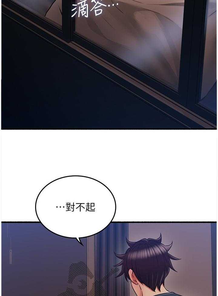 《隔墙之瘾》漫画最新章节第66话 66_真气人免费下拉式在线观看章节第【9】张图片