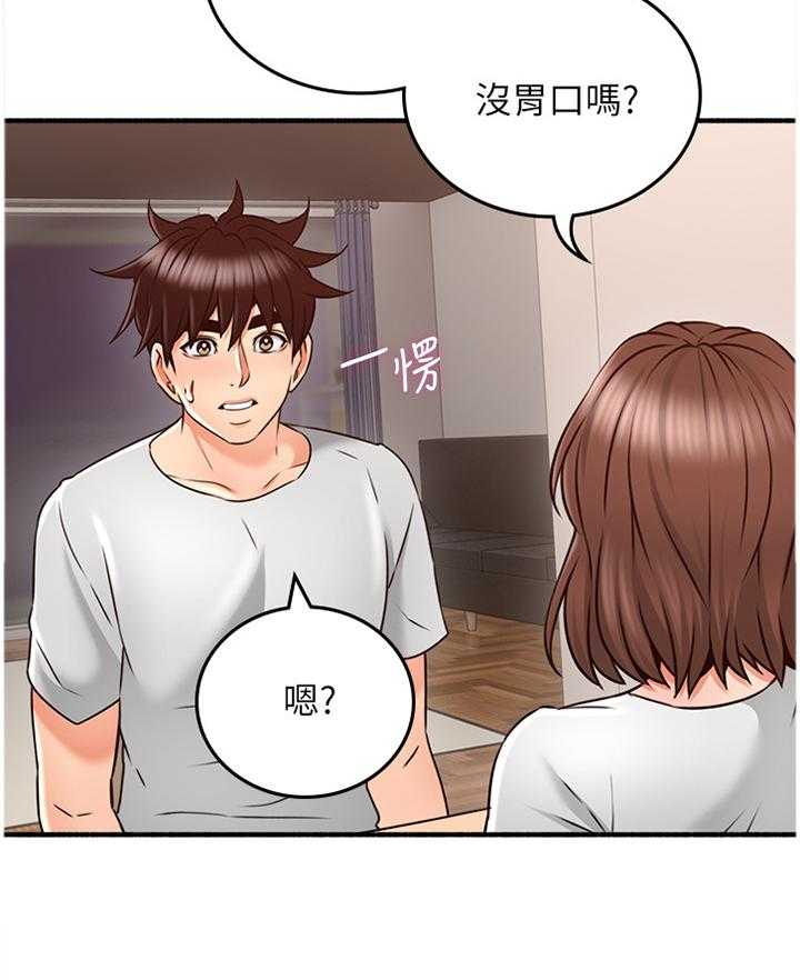 《隔墙之瘾》漫画最新章节第66话 66_真气人免费下拉式在线观看章节第【27】张图片