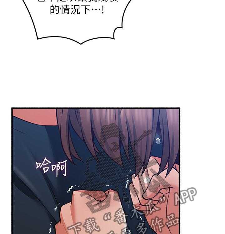 《隔墙之瘾》漫画最新章节第67话 67_破裂免费下拉式在线观看章节第【25】张图片