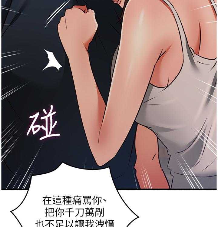 《隔墙之瘾》漫画最新章节第67话 67_破裂免费下拉式在线观看章节第【26】张图片