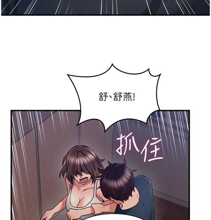 《隔墙之瘾》漫画最新章节第67话 67_破裂免费下拉式在线观看章节第【36】张图片