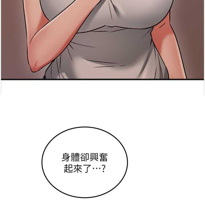 《隔墙之瘾》漫画最新章节第67话 67_破裂免费下拉式在线观看章节第【19】张图片