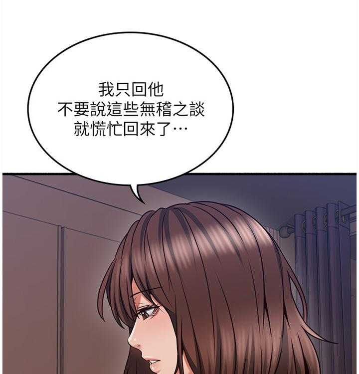 《隔墙之瘾》漫画最新章节第67话 67_破裂免费下拉式在线观看章节第【42】张图片