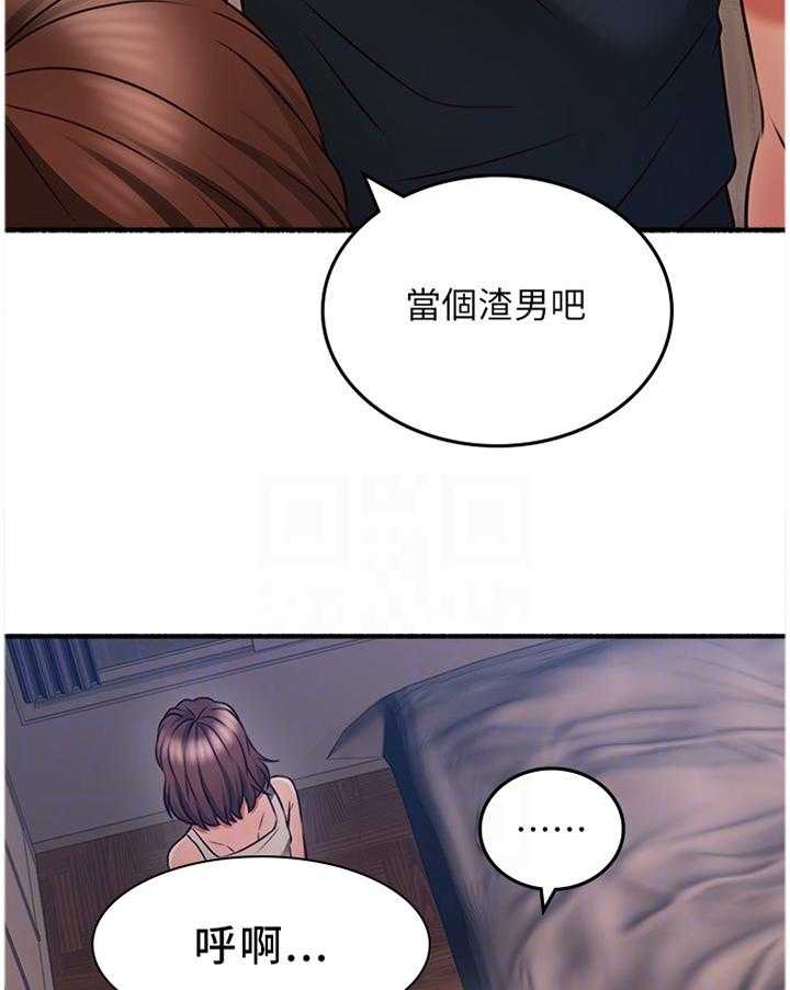 《隔墙之瘾》漫画最新章节第67话 67_破裂免费下拉式在线观看章节第【6】张图片