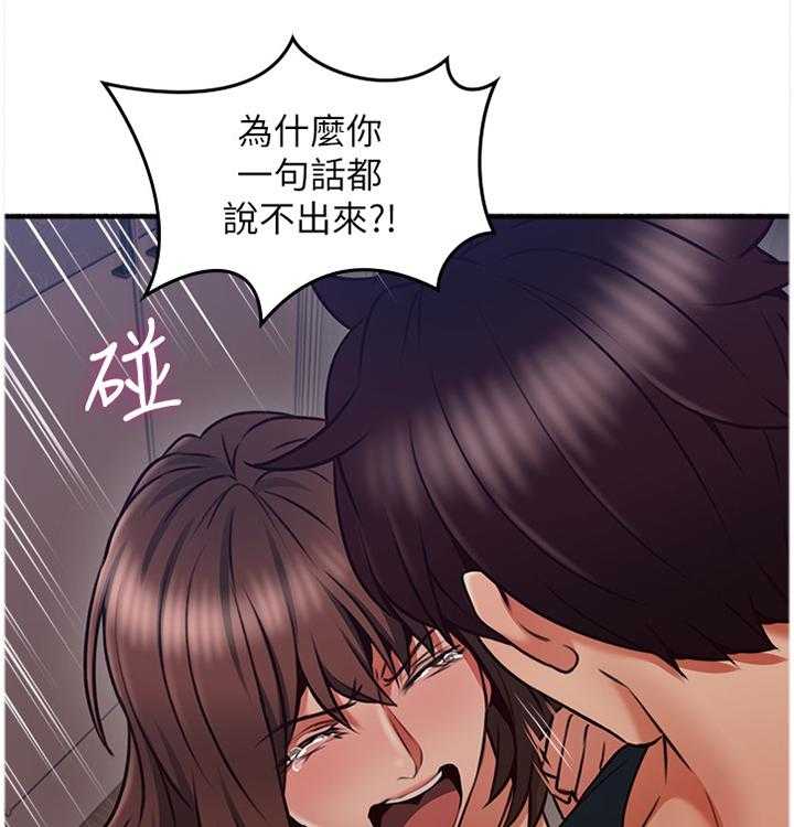 《隔墙之瘾》漫画最新章节第67话 67_破裂免费下拉式在线观看章节第【30】张图片