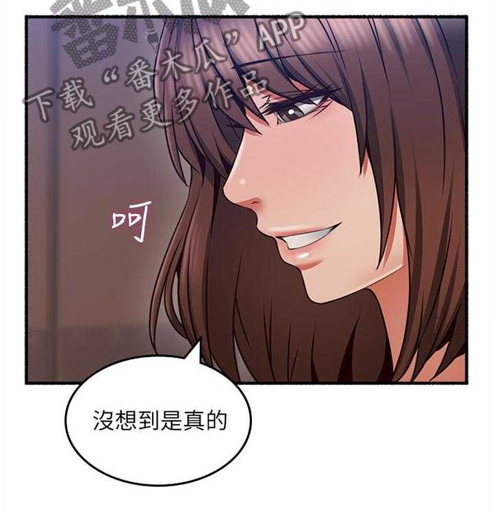 《隔墙之瘾》漫画最新章节第67话 67_破裂免费下拉式在线观看章节第【40】张图片