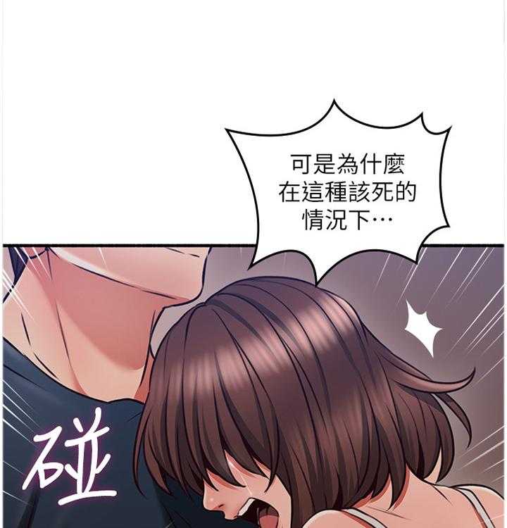 《隔墙之瘾》漫画最新章节第67话 67_破裂免费下拉式在线观看章节第【27】张图片