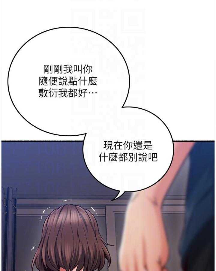 《隔墙之瘾》漫画最新章节第67话 67_破裂免费下拉式在线观看章节第【10】张图片