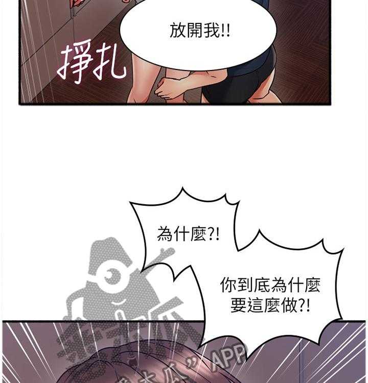 《隔墙之瘾》漫画最新章节第67话 67_破裂免费下拉式在线观看章节第【35】张图片