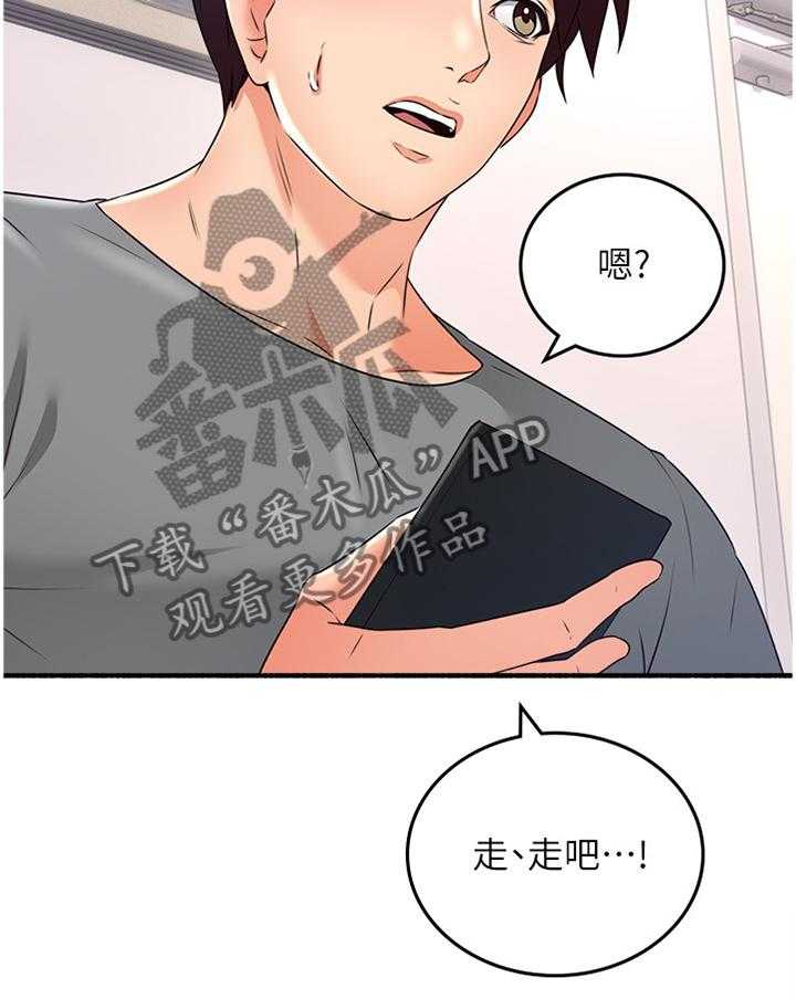 《隔墙之瘾》漫画最新章节第69话 69_消失免费下拉式在线观看章节第【14】张图片