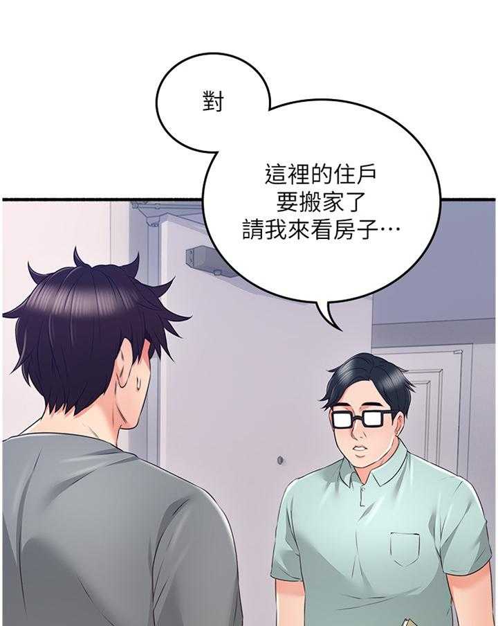 《隔墙之瘾》漫画最新章节第69话 69_消失免费下拉式在线观看章节第【30】张图片