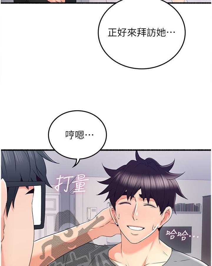 《隔墙之瘾》漫画最新章节第69话 69_消失免费下拉式在线观看章节第【26】张图片