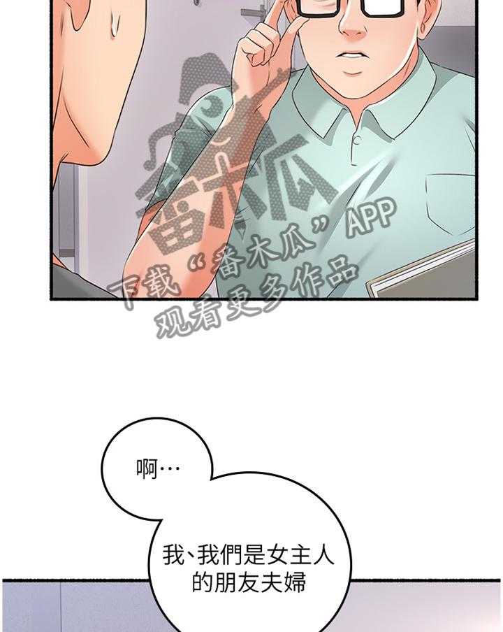 《隔墙之瘾》漫画最新章节第69话 69_消失免费下拉式在线观看章节第【28】张图片